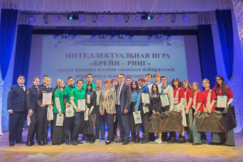 События НИУ «БелГУ» клуб молодого избирателя «перспектива» ниу «белгу» – победитель городской интеллектуальной игры «брейн-ринг»